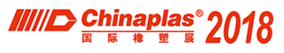 2018國際橡塑展Chinaplas 2018國際橡塑展Chinaplas